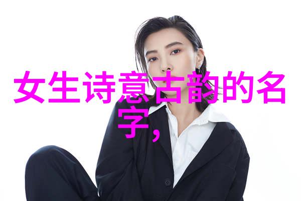 罗马音秘密解锁一字id的背后故事