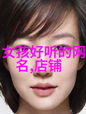 异类中的浪漫揭秘非主流爱情网名背后的故事
