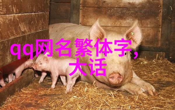 男人微信网名成熟稳重-沉稳君子探索男士微信网名的艺术