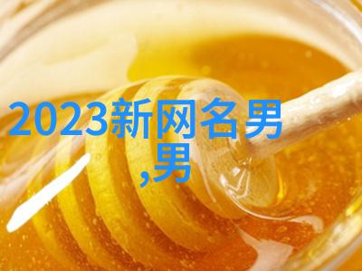 Sexi网站色彩斑斓的时尚生活