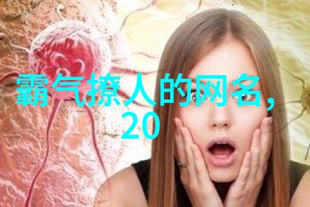 男人心动的网名点亮情感的闪光灯