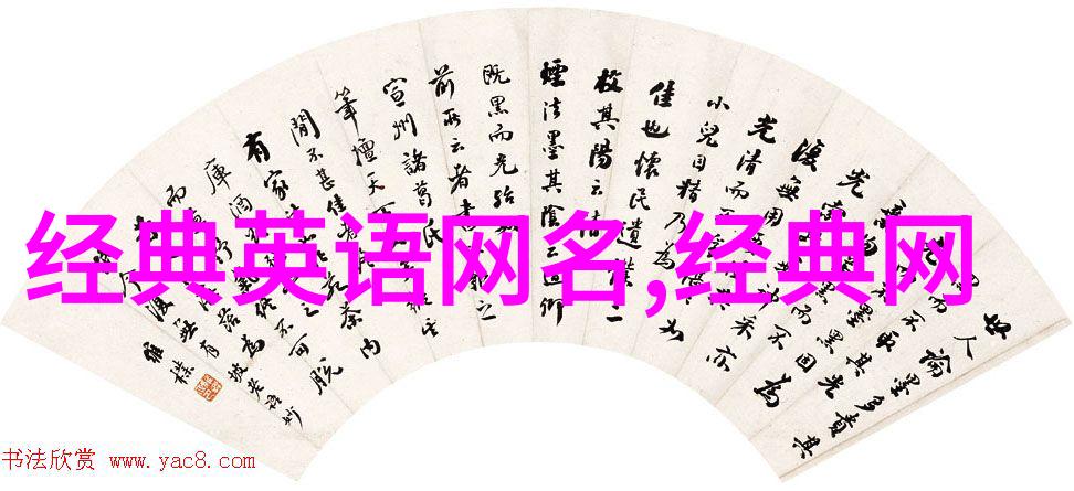 古风微信名女古典韵味十足的微信昵称