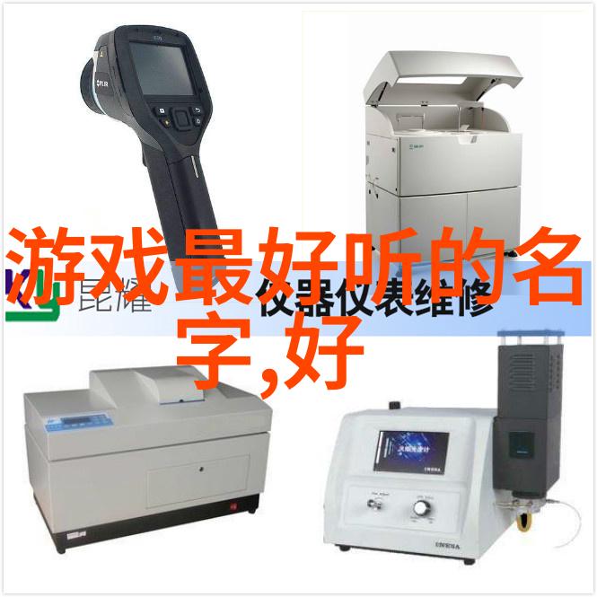 经典搞笑网名个性好听的3字贴吧网名 幕筱晨
