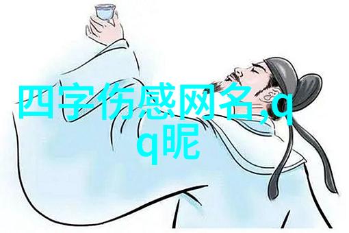 微信名的永恒魅力创意命名技巧