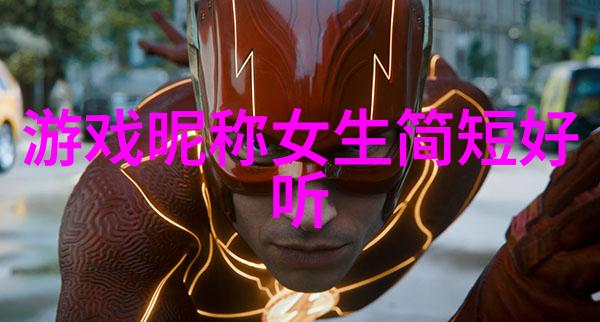 小薇温婉如初的女孩名字