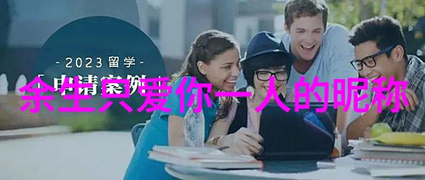 绝版高冷女网名网络神秘美人隐匿在数字之中