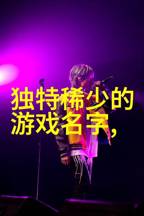 逆袭之星爱我不爱我都闪耀自己