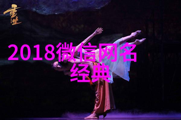 财富盛宴与健康快车追求平安生活的智慧之选