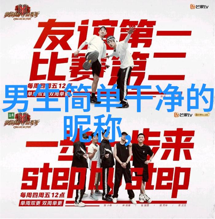 荣耀沙雕网名奇迹的征程