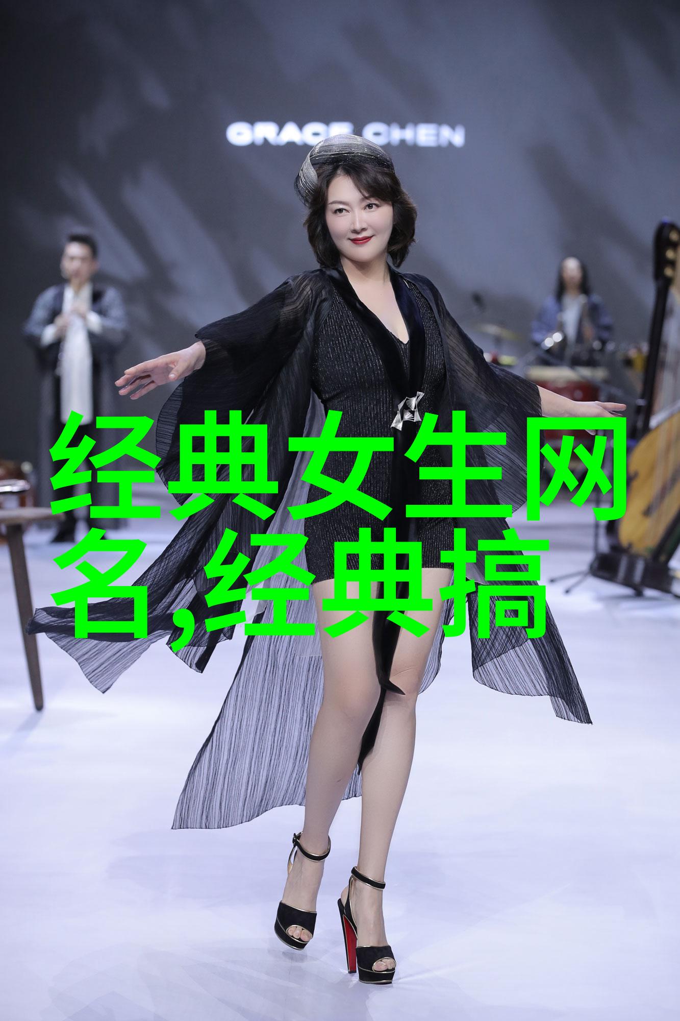 网络传奇那些永恒的QQ网名
