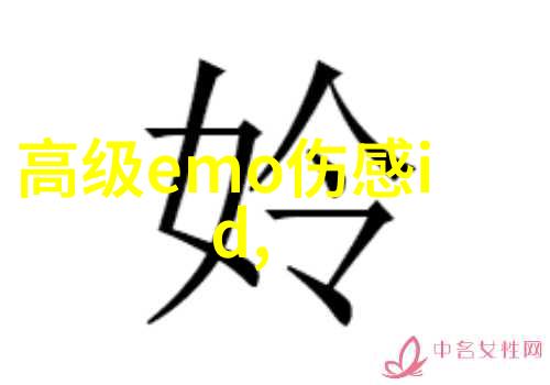 如何应对儿子一晚上频繁求助