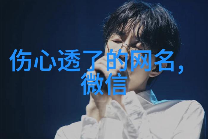 从一个字开始构建情绪层级设计高质量的悲剧.net.name