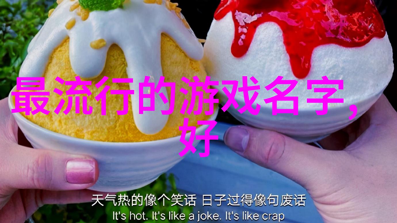 兄弟情深双人名字的故事