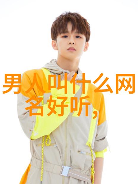 霸气游戏名字英雄联盟的霸主之冠