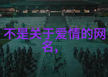 绿色能源革命碳中和的未来之路