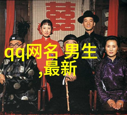 霸气重情义的兄弟网名三人组合沙雕名字夸张至极