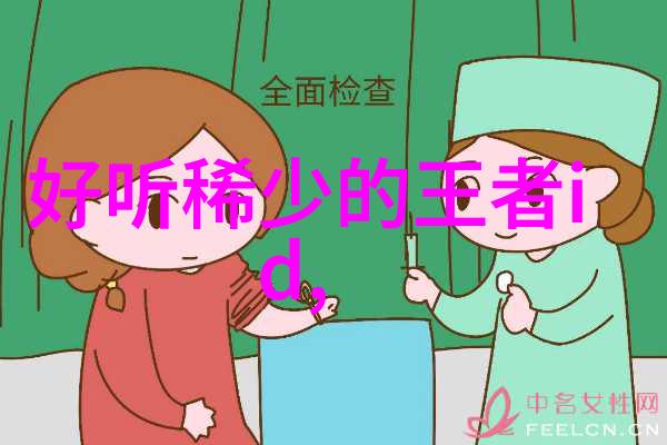 2023微信女生名字我在这儿帮你找个酷炫的微信昵称