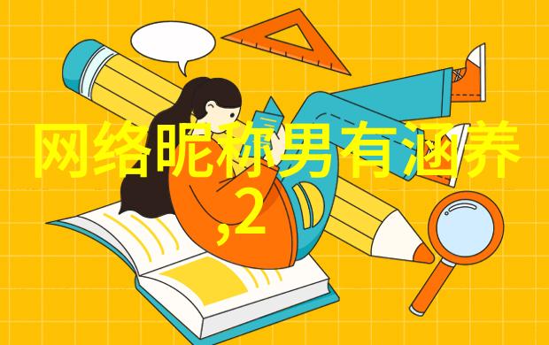四季更替中的独特颓废自然之美的消极网名