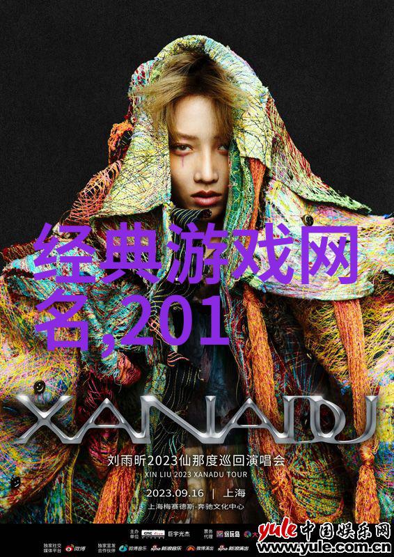 柔美的音符好听不撞的英文名女