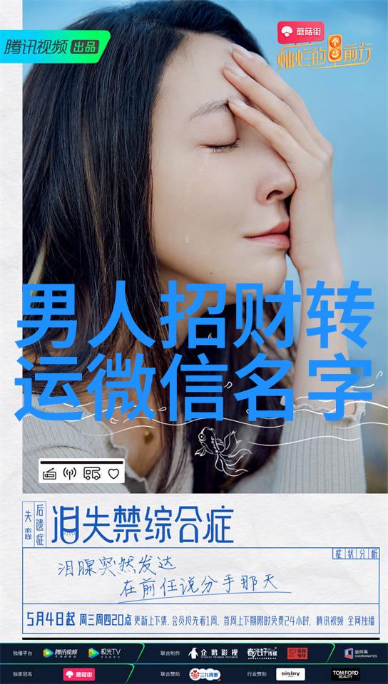 微信号智慧相伴心灵交流