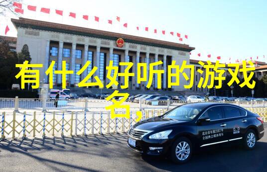 霸气少年昵称背后的故事与魅力