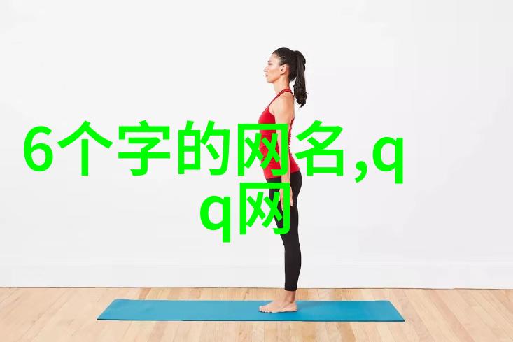 可爱的特殊名字