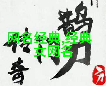 王者荣耀id沙雕搞笑-游戏偶像的搞笑面纱揭秘王者荣耀中的沙雕ID