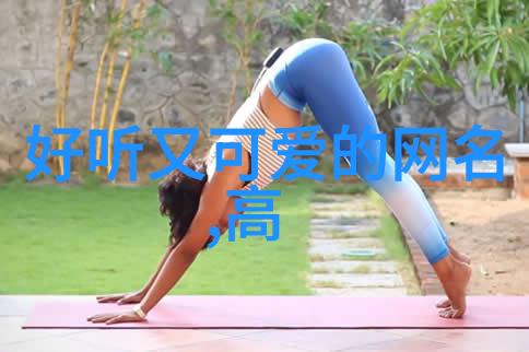 续心之韵二胎儿童名字巧搭老大的和谐旋律