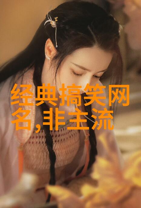 浪漫回忆情侣网名的诗意篇章