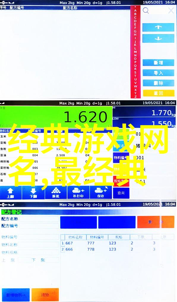 好听的四字男网名庭前过马人1904