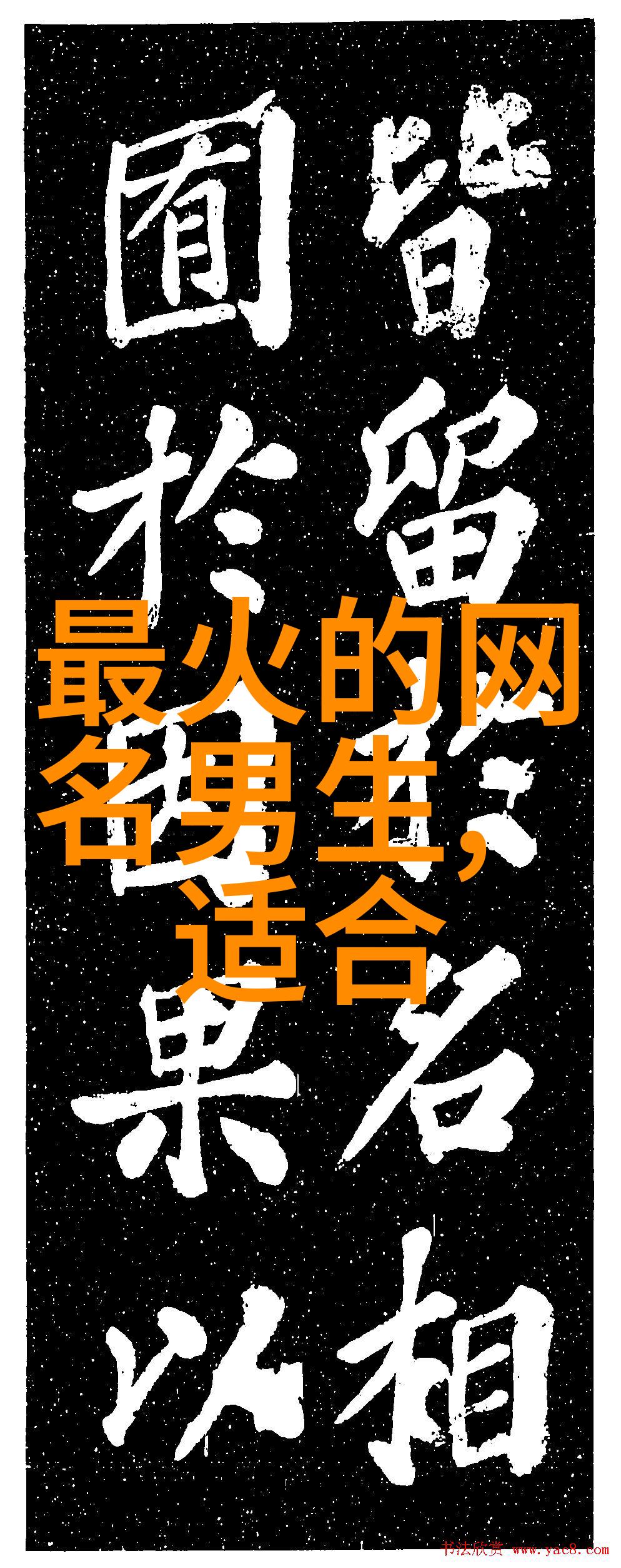 甜美女神的网络天地好听的女生网名大全