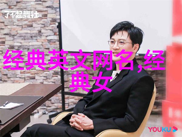 穿越时光一眼惊艳的古風ID是怎样的历史演变