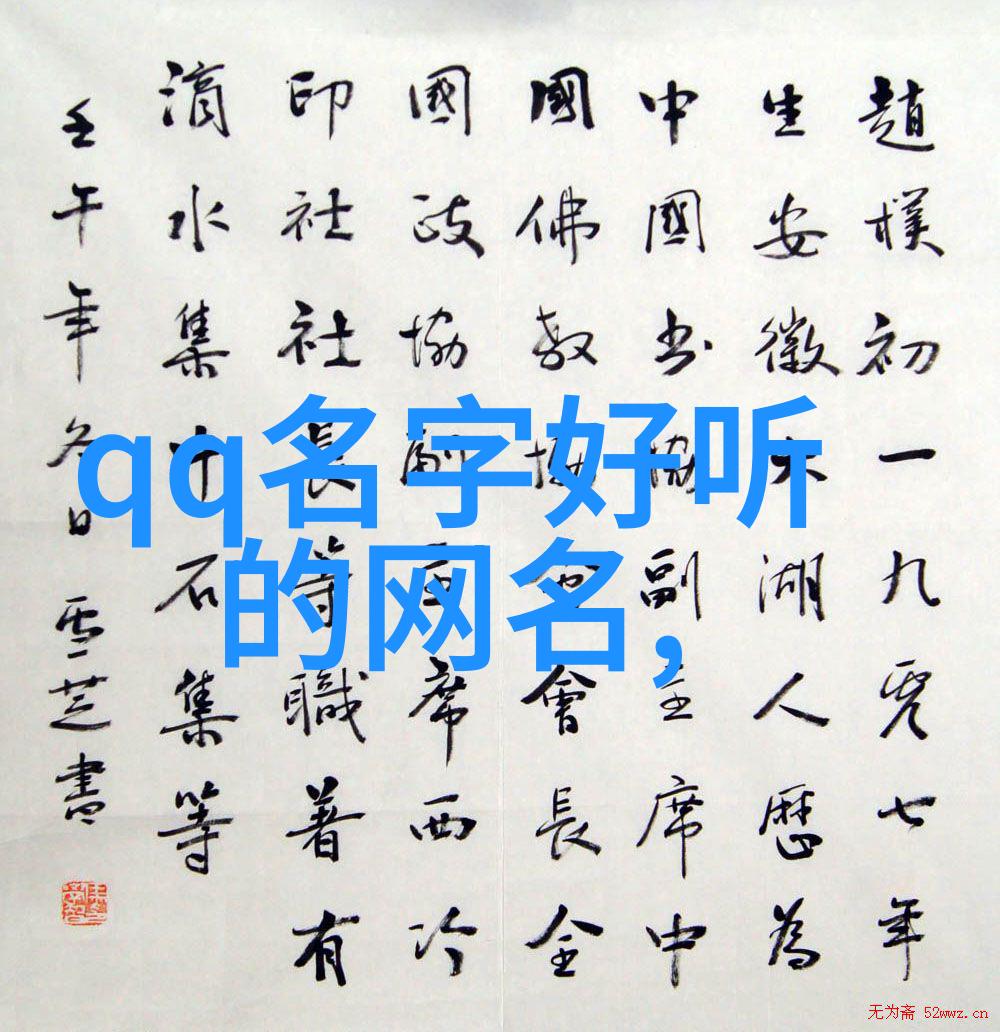 网名大全男 - 男子网络昵称创意大集合