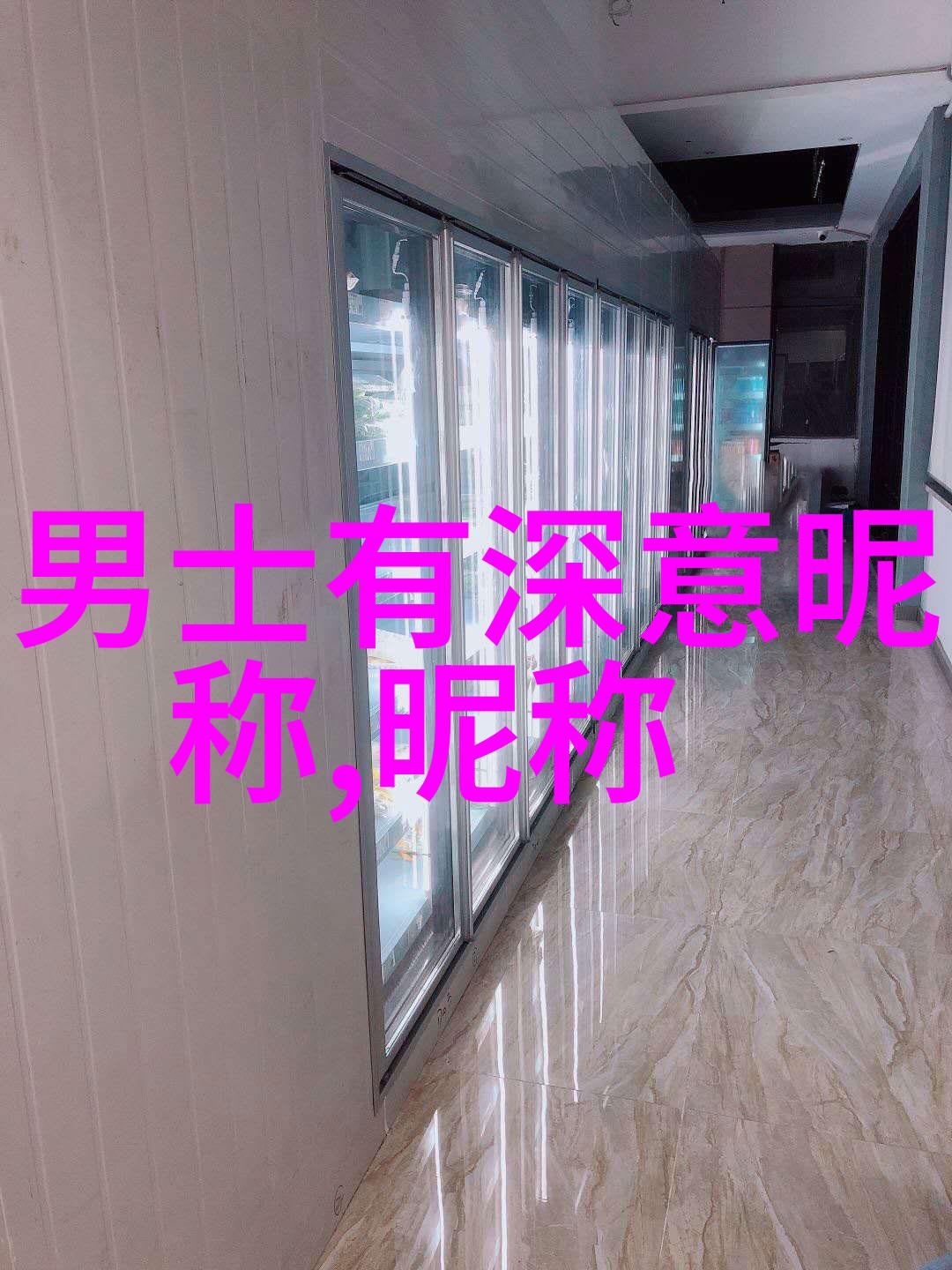霸道2023重塑网络辩证