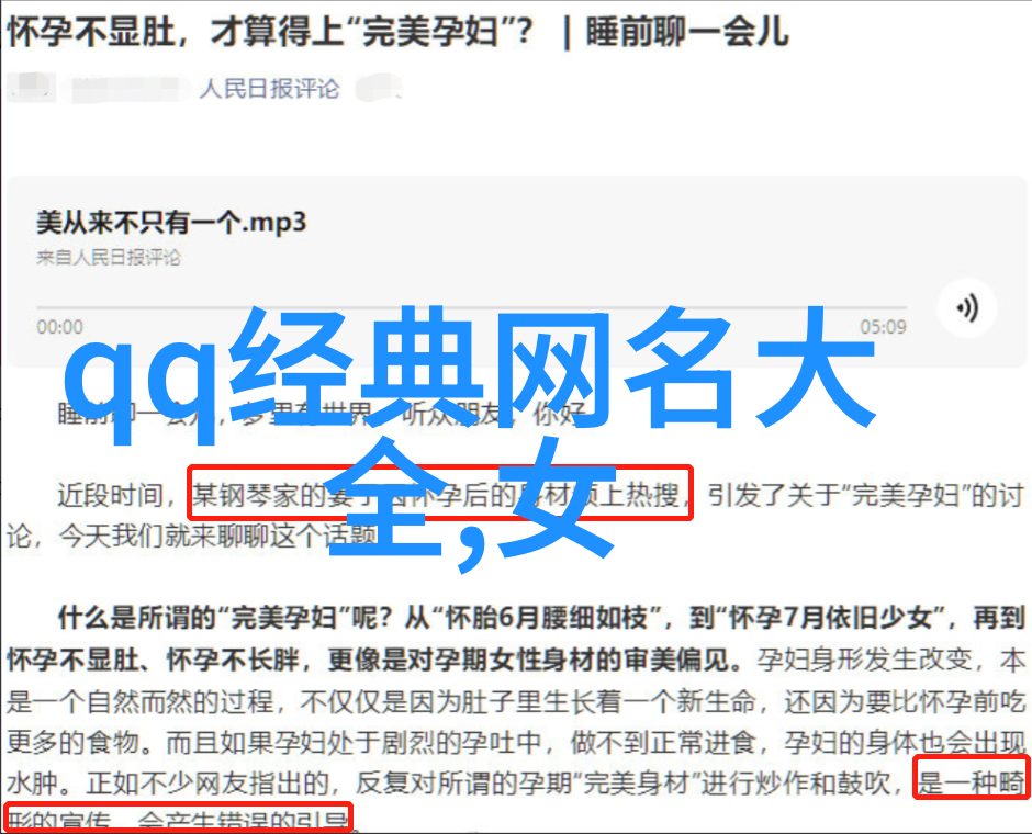 冷门小众却惊艳的名字可爱网名女生5个字