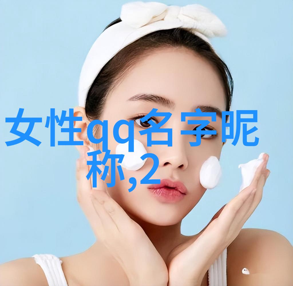 古风仙气寻踪古今传说中的仙子
