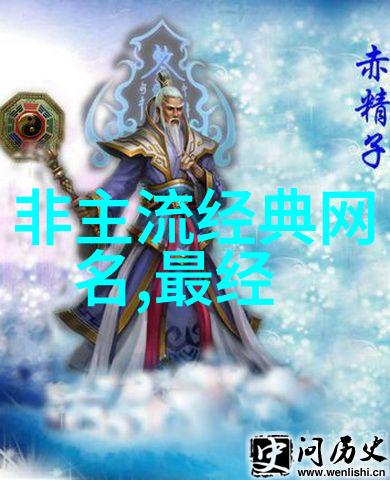 情侣网名繁体字中的爱恋故事