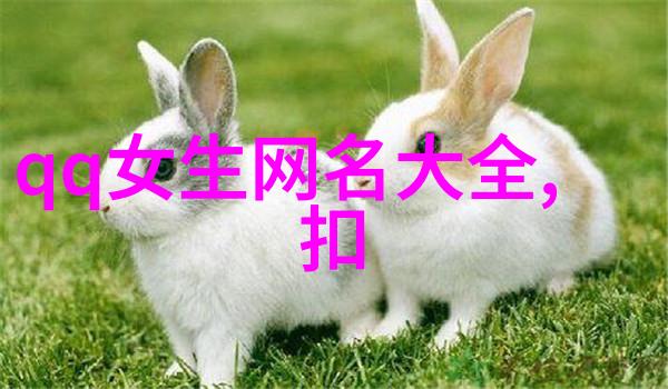 隐形的网友探索那些既不显眼又能起作用的低调