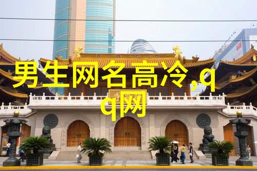 仙气清冷男子名字他叫林轩那位总是神秘一笑的高个子男