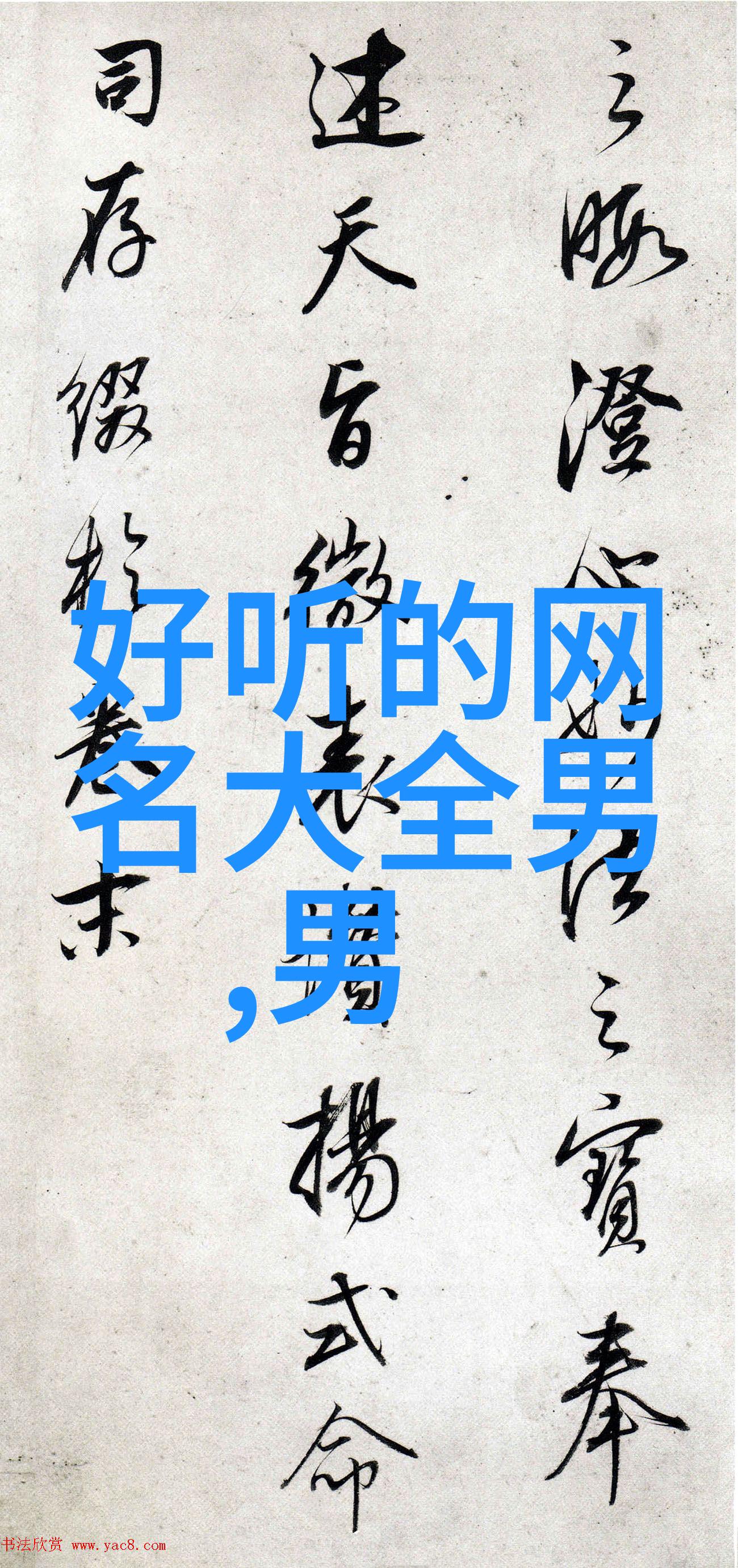 在泪水中寻找的孤独伤感网名背后的故事