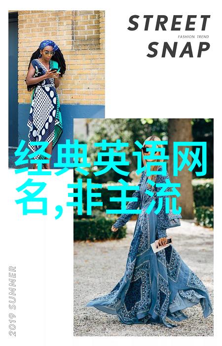 霸气网名女生超拽冷酷冰山美人网名大集合