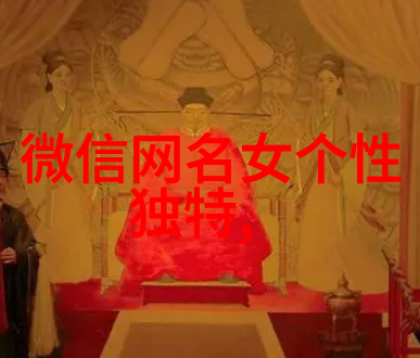 兄弟名字网名霸气炫彩风云中的辉煌篇章
