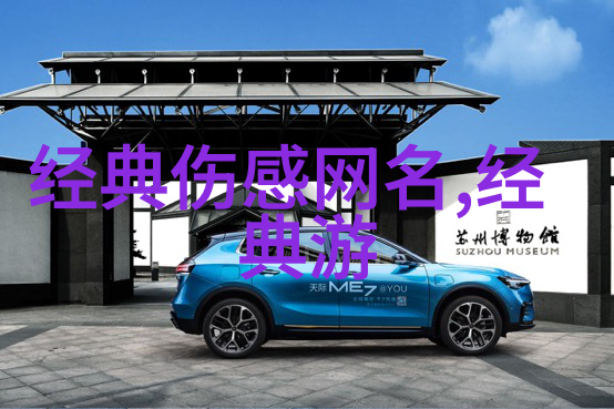 经典女网名精选108款优雅之选