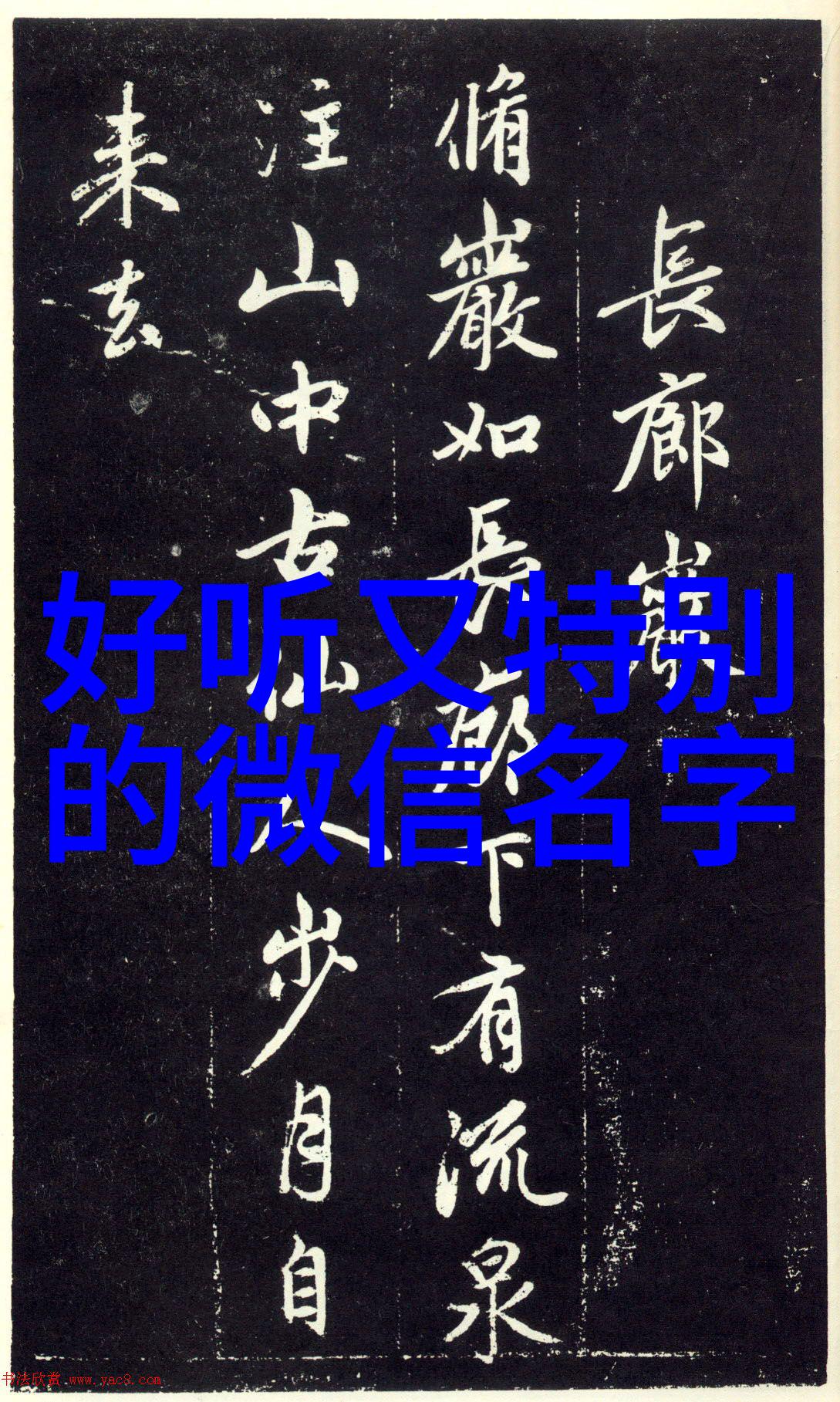 抖音必火名字简约美学女生QQ网名新潮流超级喜欢的个性签名