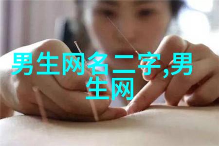 网络世界中的超长网名背后伤感与孤独的交织