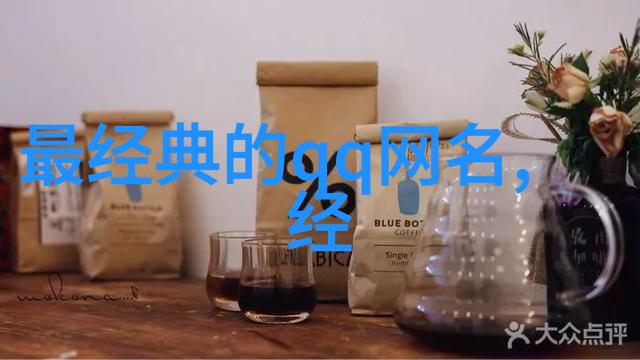 倩女幽魂家族网名大全