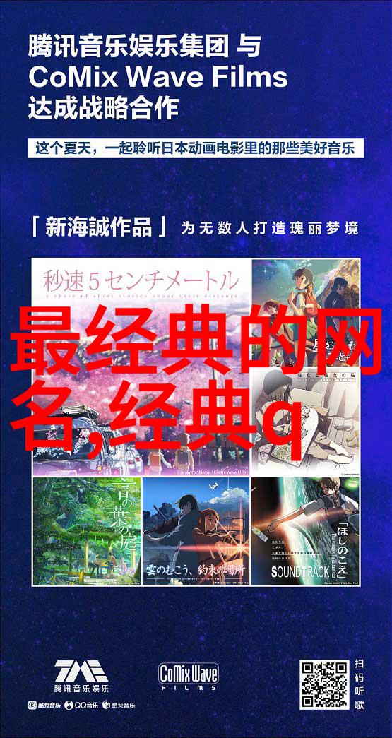 QQ個性網名的藝術探索