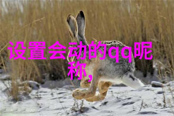 甜蜜小巧创意选取简短可爱的QQ昵称女生名片