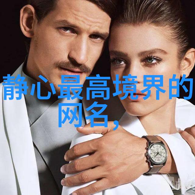霸气游戏名字男超拽浅笑嫣然心态好如神兵利器
