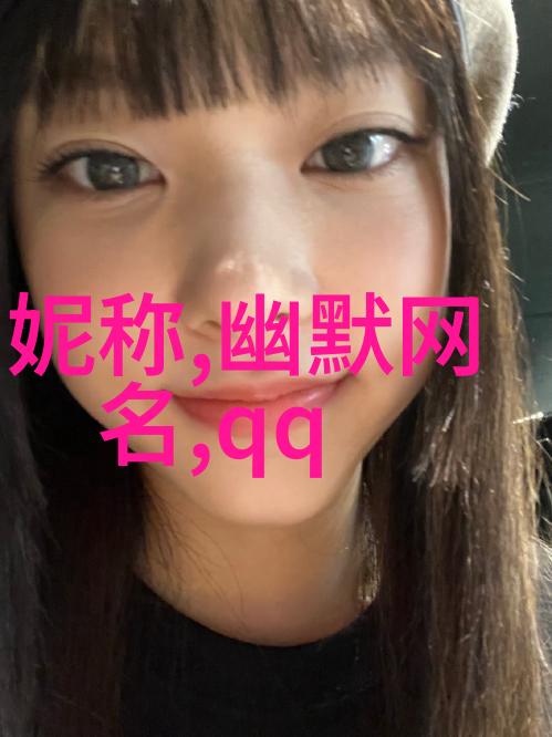 追求卓越而非平庸设计一款能够代表高素质用户身份且具有深远含义的独特网名需要遵循哪些原则呢
